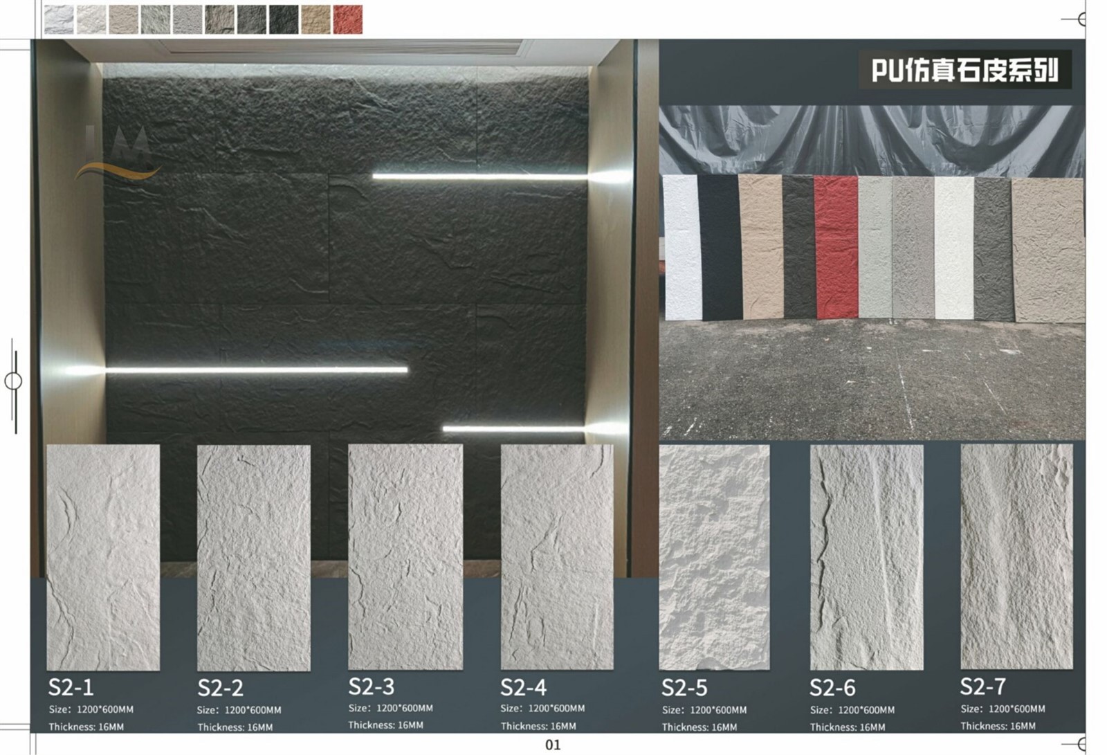 PU STONE 88800
